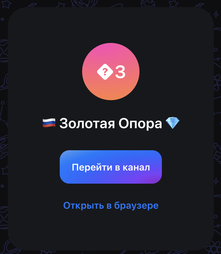 золотая опора золотая опора