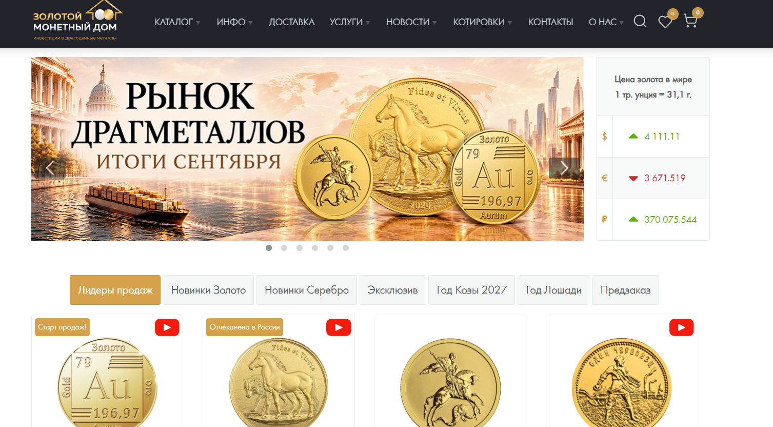золотой монетный дом инвестиционные монеты золотой монетный дом инвестиционные монеты