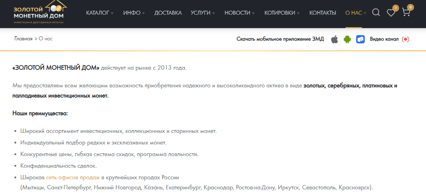 золотой монетный дом отзывы золотой монетный дом отзывы