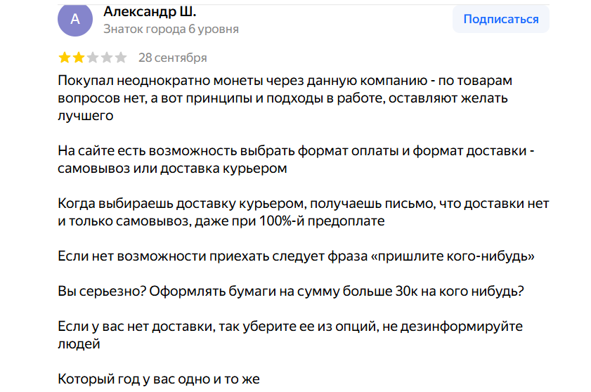 золотой монетный дом отзывы покупателей золотой монетный дом отзывы покупателей