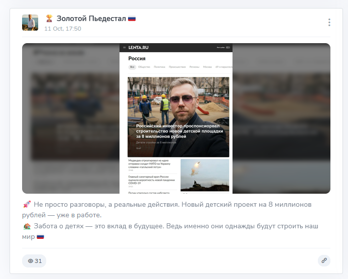 золотой пьедестал отзывы золотой пьедестал отзывы