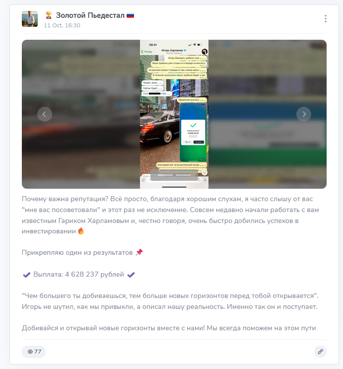 золотой пьедестал отзывы золотой пьедестал отзывы