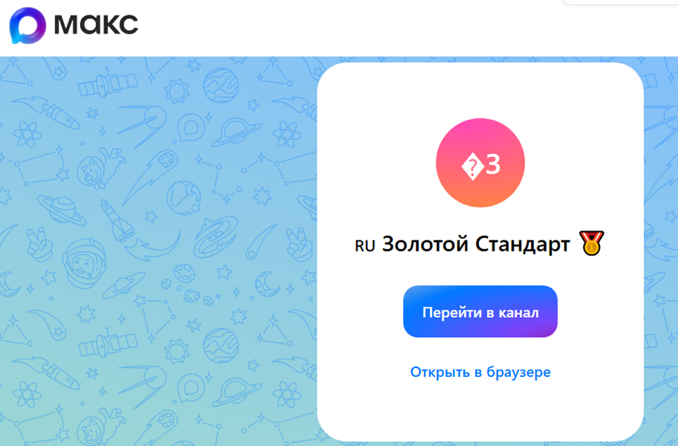 Золотой Стандарт Золотой Стандарт