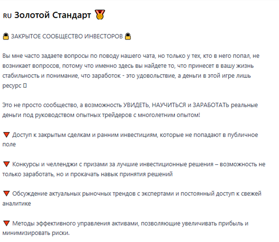 Золотой Стандарт Золотой Стандарт
