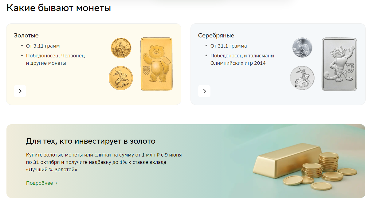 золотые монеты сбербанка цена сегодня золотые монеты сбербанка цена сегодня