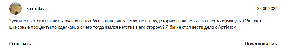 зуев артём петрович зуев артём петрович